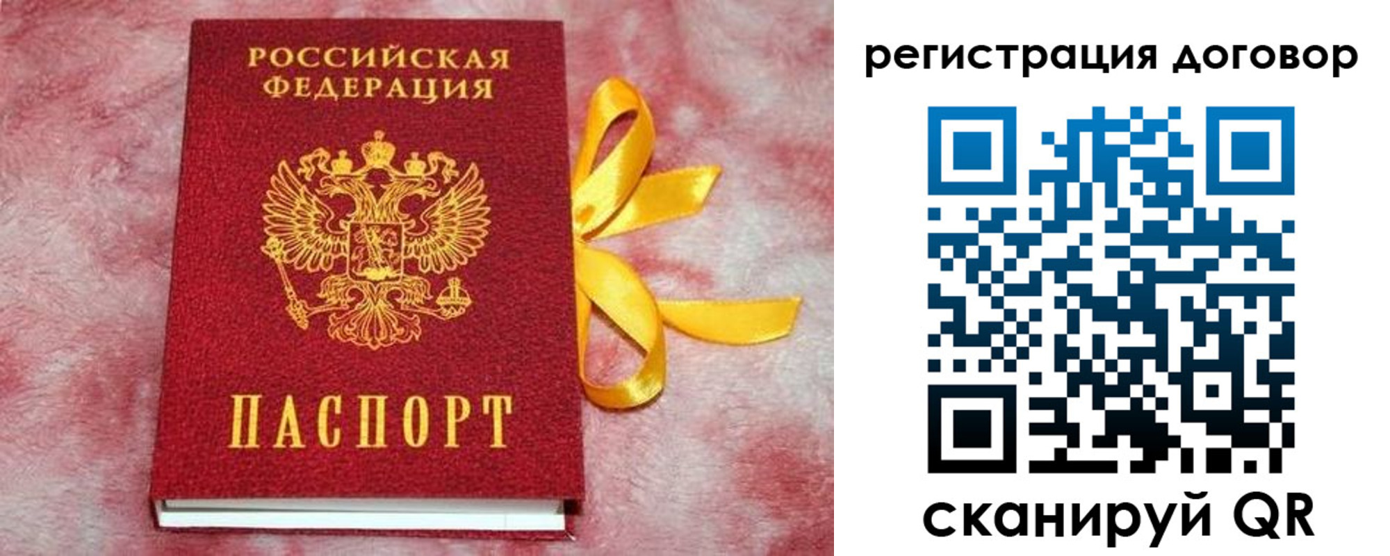 временная прописка в Мончегорске