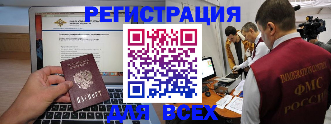прописка регистрация в Мончегорске
