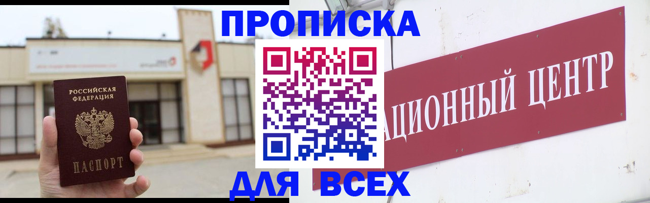 найти адрес прописки в Мончегорске