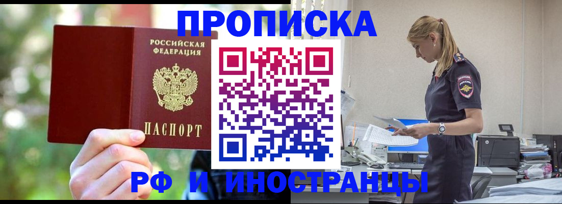 временная регистрация гарантия в Мончегорске