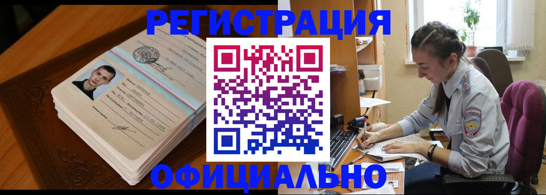 миграционный учет в Мончегорске